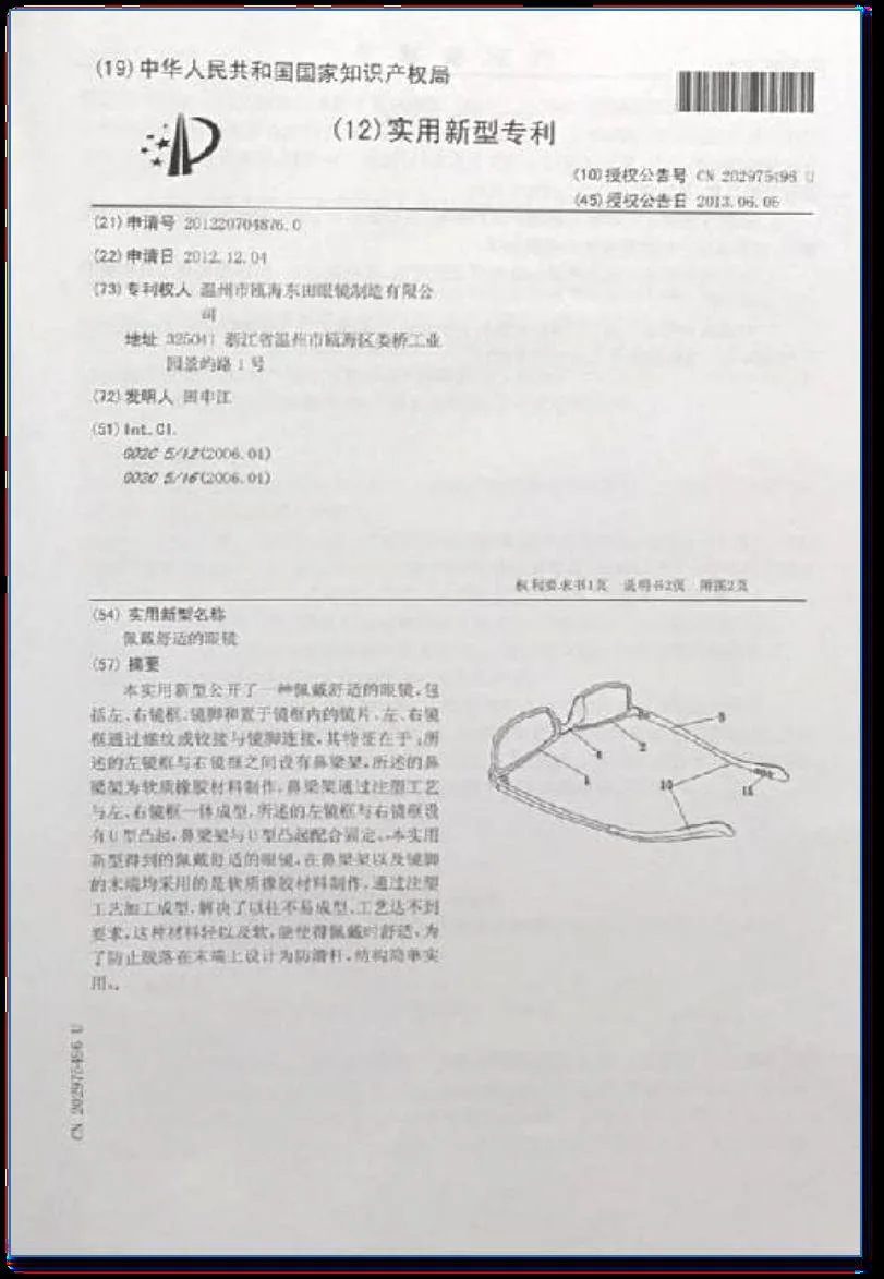 Certification documents from a verified eyewear factory — always check scope, address, grade and expiry date